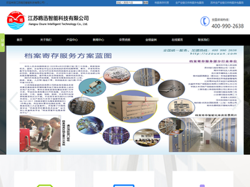 苏州全产业链文件档案外包服务,全产业链文件档案外包服务,档案寄存托管,档案服务外包,库房环境保护智能化管理控制系统,智慧档案系统工程,射频识别系统（RFID）,常州智能手动密集架,智能电动密集架,书架,仓库货架,钣金制造,全产业链文件档案外包,除湿加温空气净化一体机,江苏鸥迅智能科技有限公司