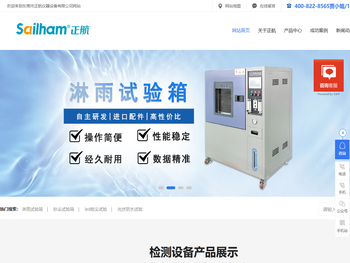 淋雨试验箱