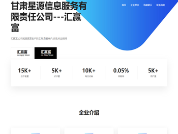 甘肃星源信息服务有限责任公司