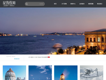 星海官网
