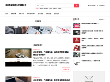 海南曲荣网络科技有限公司