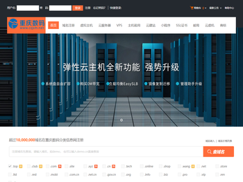 重庆数码分类信息网