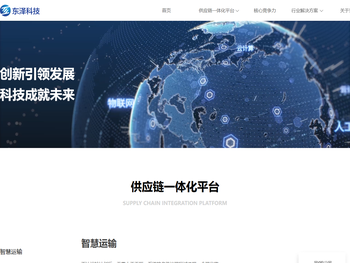 东泽科技信息有限公司