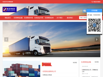 东莞到物流公司，东莞到物流专线，东莞至货运公司