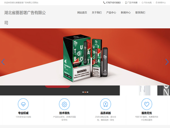 湖北省蔷甚堪广告有限公司