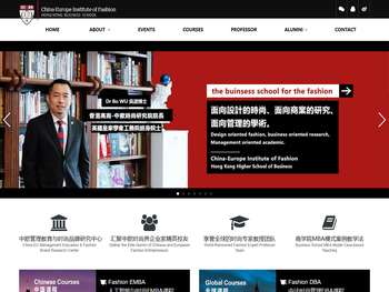 中欧时尚研究院