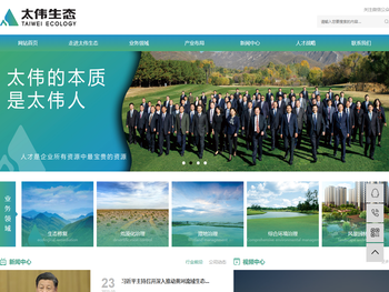 内蒙古太伟生态科技有限公司