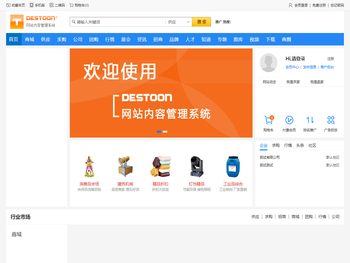 欢迎使用DESTOON网站内容管理系统