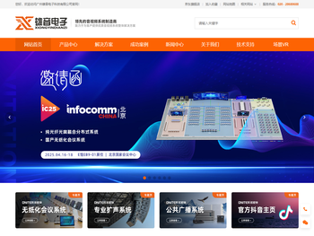 ONITER音视频系统（雄音电子）官网