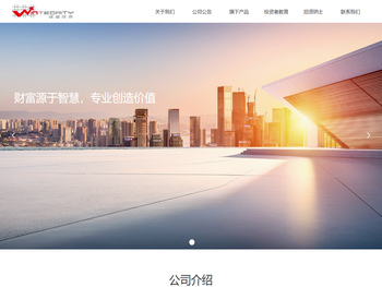 北京诚盛投资管理有限公司