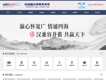 河南瀛汉律师事务所