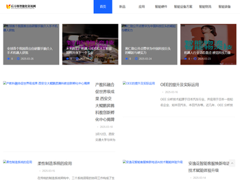 后方格智能化资讯网