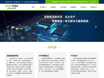 昆山金杭达电子电路有限公司