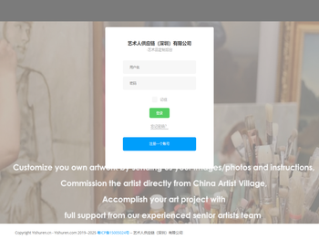 艺术人供应链（深圳）有限公司