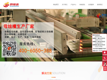 四川母线槽厂家