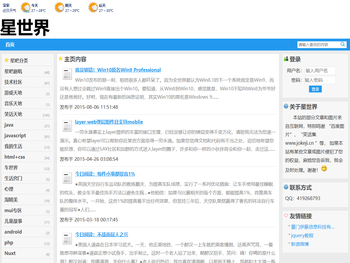 张叶星的个人网站,星世界,记录个人的成长经历zhangyexing.cn