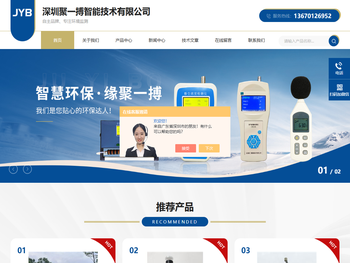 景区负氧离子监测系统