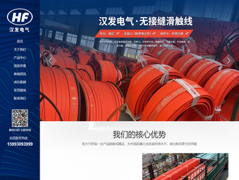 河南省汉发电气有限公司