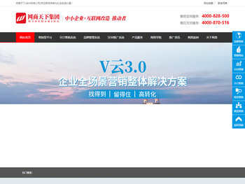 [网商天下]徐州SEO