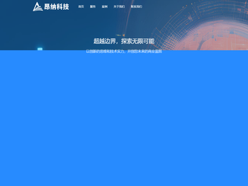 云南昂纳网络科技有限公司