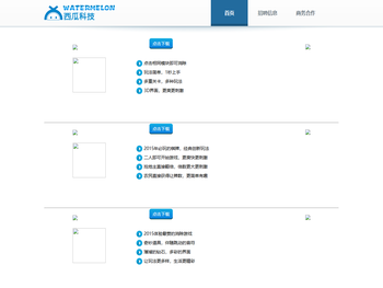 深圳市西瓜科技有限公司