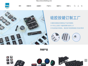 生产硅胶按键专业厂家，高品质表面工艺设备配套齐全一站式服务