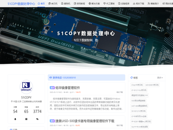 51COPY数据处理中心