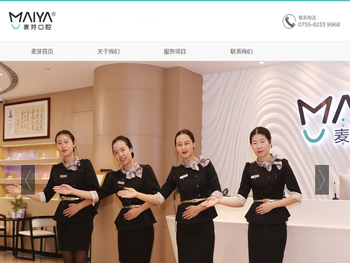 深圳新安麦芽口腔门诊部