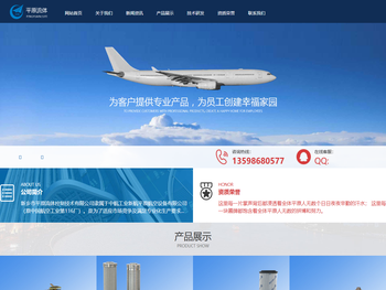 平原流体控制技术有限公司