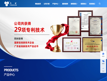 广东天玄包装机械有限公司