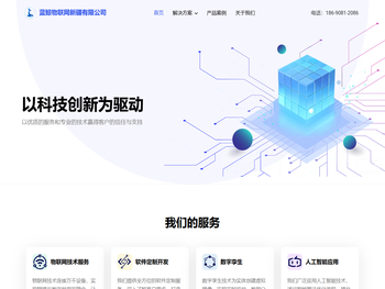 蓝鲸物联网新疆有限公司