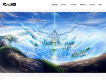 广州次元朋友电子商务有限公司