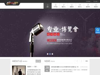 北0京淘展网国际展览有限公司