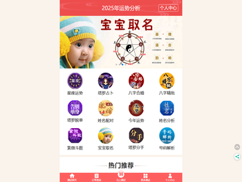 宝宝取名