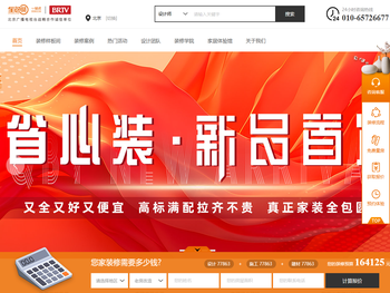 全包圆装饰公司电话