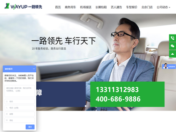 北京租车,北京包车,北京旅游汽车租赁公司