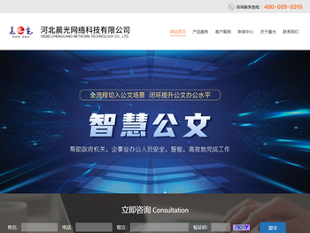 河北晨光网络科技有限公司