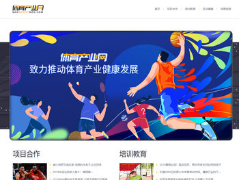 体育产业网