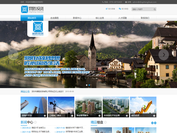 深圳市鼎胜投资有限公司