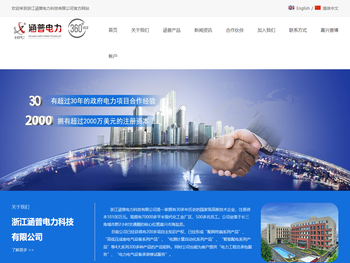 电能表检定装置,