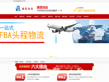 上海FBA头程物流
