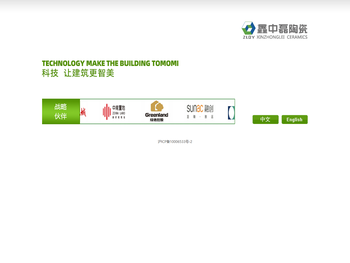鑫中磊陶瓷