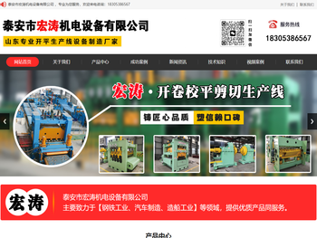 宏涛开平机