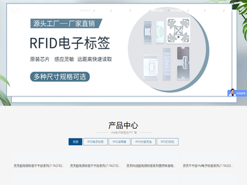 rfid电子标签生产厂家