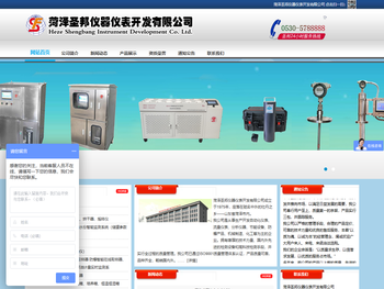 菏泽圣邦仪器仪表开发有限公司
