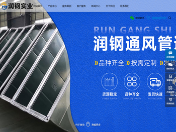 陕西润钢贸易有限责任公司