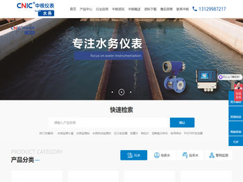 污染源监测仪表