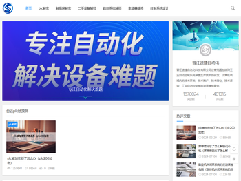 晋江速捷自动化科技有限公司