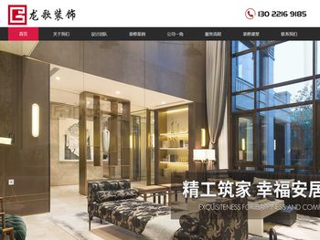 上海龙歌建筑装饰工程有限公司【官网】