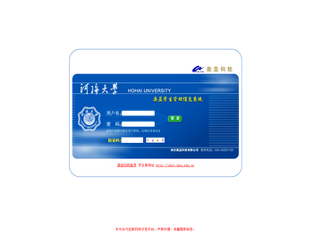 奥蓝学生管理信息系统(河海大学)